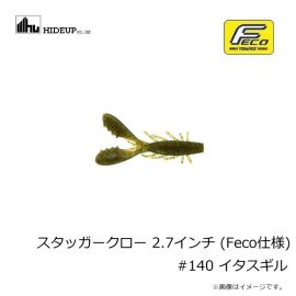 ボトムアップ　ヴァラップミノー 5.0インチ T265 アユII