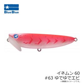 ブルーブルー　イネムン60 #63 ゆでゆでエビ