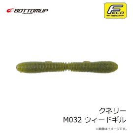 ボトムアップ　クネリー M032 ウィードギル