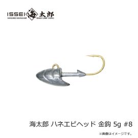 一誠　海太郎 ハネエビヘッド 金鈎 5g #8