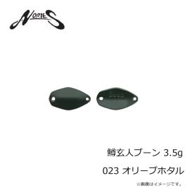 ノリーズ　鱒玄人ブーン 3.5g 017 カラシ