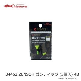 キザクラ　04450 ZENSOH ガンティック (3個入) B