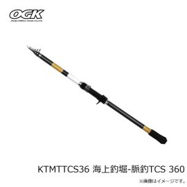 OGK　KTMTTCS36 海上釣堀-脈釣TCS 360