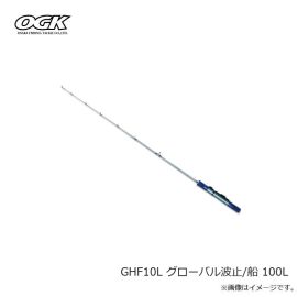 大阪漁具　GHF10L グローバル波止/船 100L