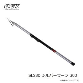 大阪漁具　SLS30 シルバーサーフ 300