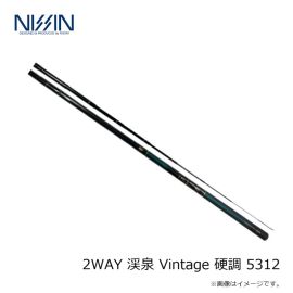 宇崎日新　2WAY 渓泉 Vintage 硬調 4510