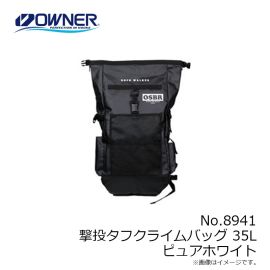 オーナー　No.8941 撃投タフクライムバッグ 35L ピュアホワイト