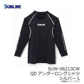 サンライン　SUW-06213CW クイックドライアンダーロングシャツ シルバー L