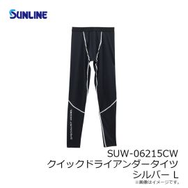 サンライン　SUW-06215CW クイックドライアンダータイツ シルバー L