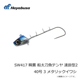 ハヤブサ　SW417 瞬貫 船太刀魚テンヤ 速掛型2 40号 1 妖艶グロー