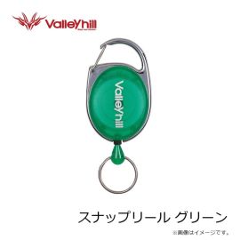 バレーヒル　スナップリール グリーン