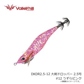 バレーヒル　DKDR2.5-12 大剣ドロッパー 2.5号 #12 うずらピンク