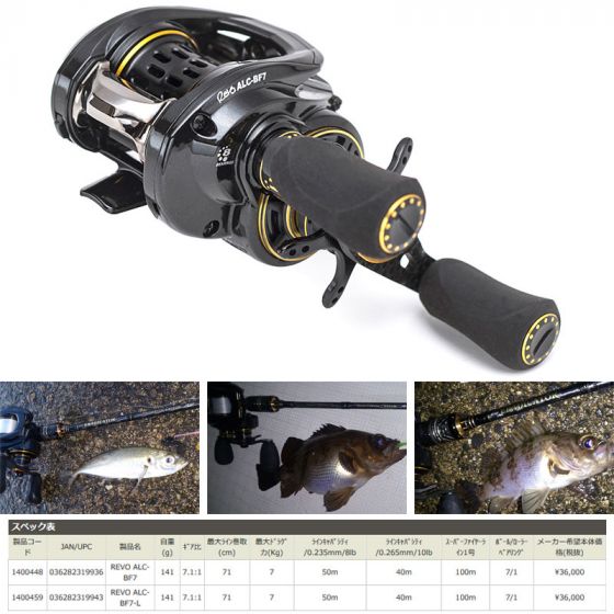 アブ (Abu) Revo ALC-BF7-L （レボ エーエルシー BF7-L） 左巻 の釣具