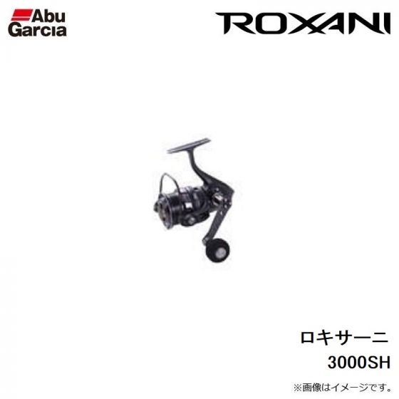 Roxani 3000SH （ロキサーニ スピニング） の釣具通販ならFTO