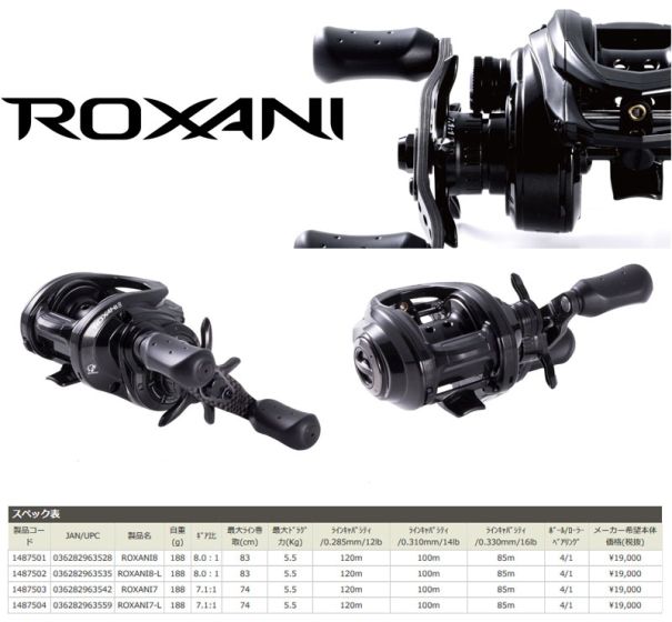 リール Abu Garcia ROXANI 8-L アブガルシア(Abu Garcia) ロキサーニBF8-L (左ハンドル) ○完売