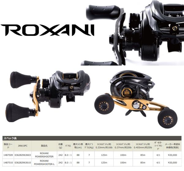 アブ ガルシア ROXANI POWERSHOOTER (リール) 価格比較 - 価格.com