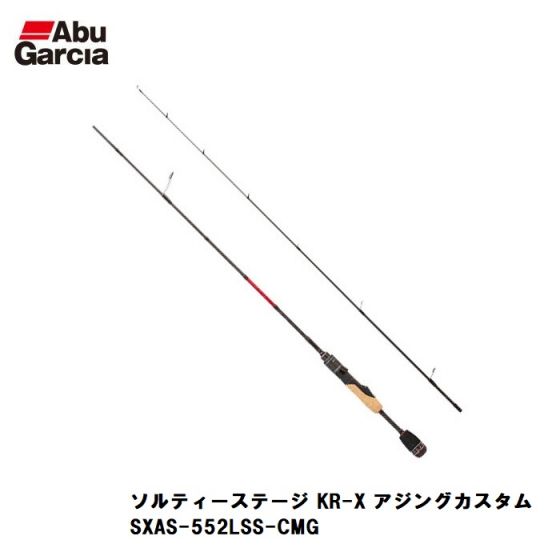 アブ ソルティーステージ KR-X アジングカスタム SXAS-552LSS-CMG釣具
