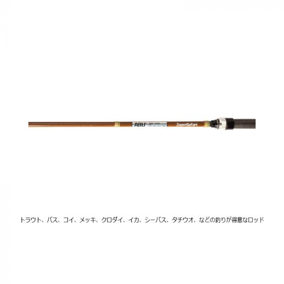 アブ ズーム サファリ ZMSS-705MLの釣具販売、通販ならFTO