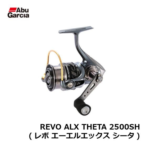 アブ REVO ALX THETA 2500SH (レボ エーエルエックス シータ)の