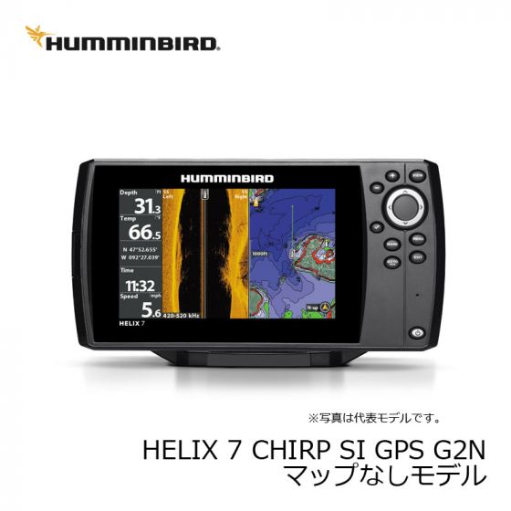 ハミンバード HELIX 7 CHIRP SI GPS G2N マップなしモデル の ハミンバード HELIX 7 CHIRP SI GPS G2N マップなしモデル の