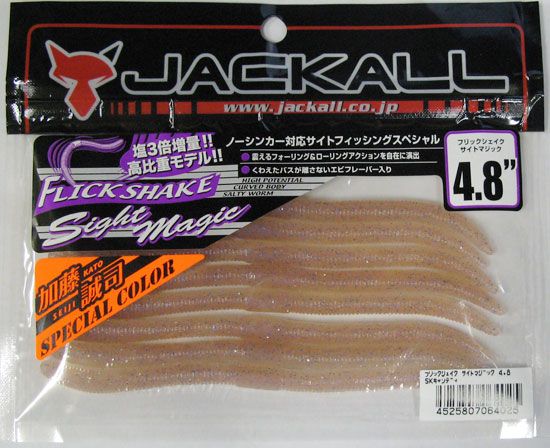 ジャッカル フリックシェイク サイトマジック 4 8インチ ツートンカラー シナモンシュリンプ