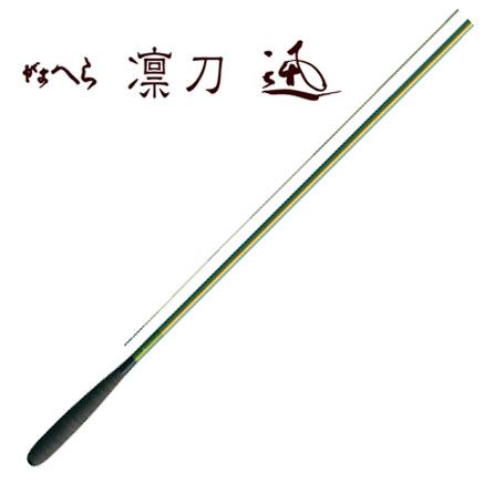 がまへら凛刀迅8尺