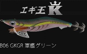 ヤマシタ エギ王K B06 GKGR軍艦グリーン 3.5 B06 GKGR軍艦グリーン