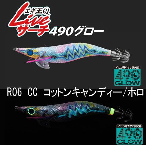 ヤマシタ エギ王Qライブサーチ490グローシャロー 3.5S R06 CC コットンキャンディー/ホロ
