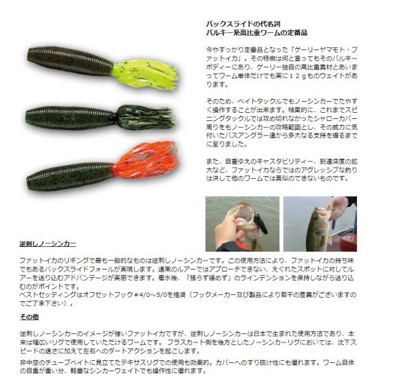 ゲーリーヤマモト ファットイカ 未使用140本 ゲーリーヤマモト