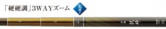 シマノ渓流竿 中継渓峰 ZL 硬硬調80の釣具販売、通販ならFTO
