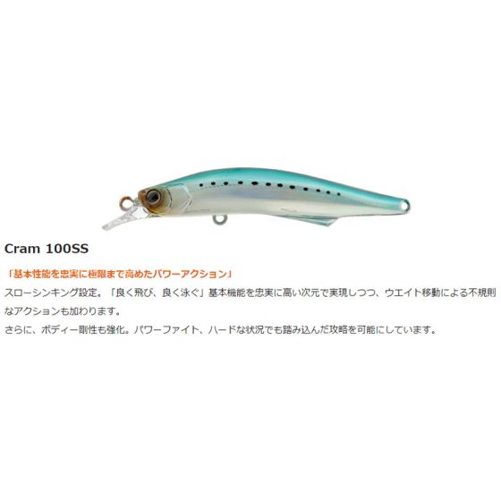 ヒフミクリエイティング クラム cram 100SS #03 キビナゴ