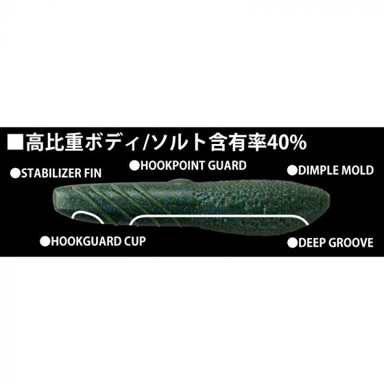 デプス カバースキャット 3.5インチ #12 グリーンパンプキン