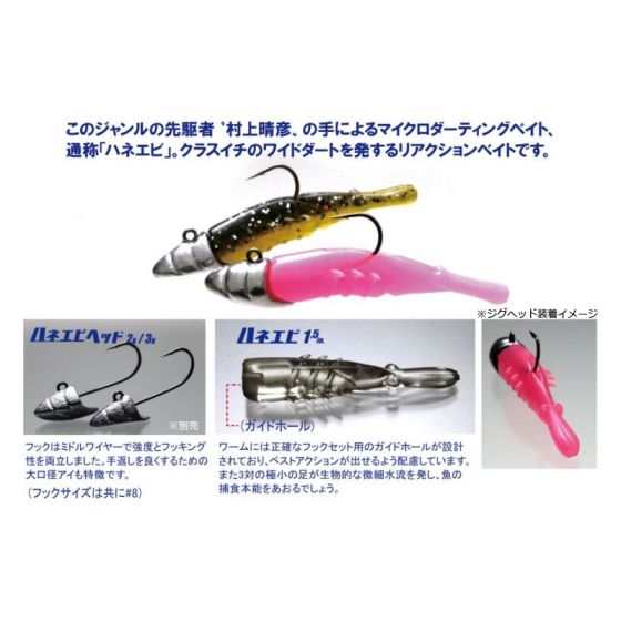 初代 issei 一誠 碧 海太郎 ハネエビ IUS-70ULS-HN