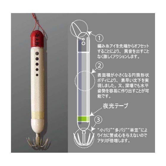 一誠　海太郎 ヌケガケスッテ 20号　#003 アカ・チャート