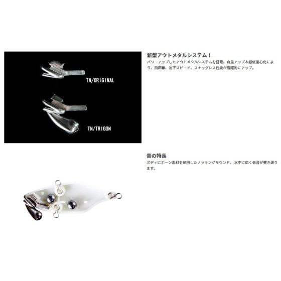 ジャッカル TN60トリゴン 60 SKダークサンダー