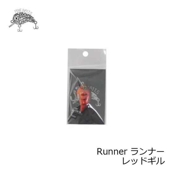 PINEBAITS Runnerパインベイツ ランナー#レッドギル PINEBAITS Runnerパインベイツ ランナー#レッドギル