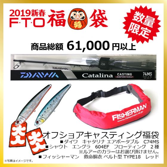 Daiwa Catalina C74MS オフショアキャスティングロッド