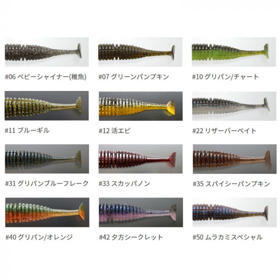 一誠 キャラメルシャッド 5インチ #12 活エビ