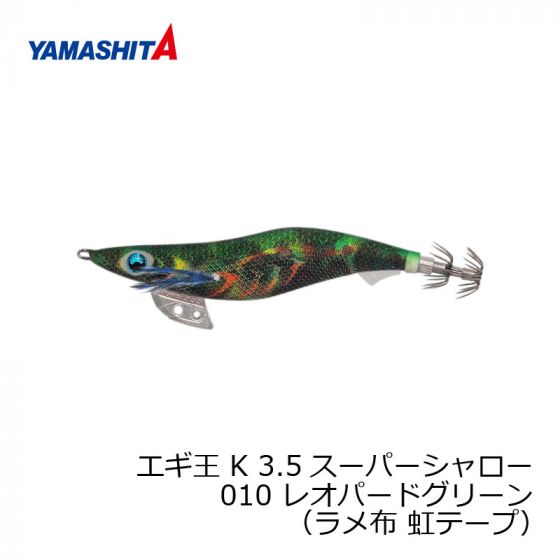 ヤマシタ　エギ王k軍艦グリーン3.5号　シャロー　5個セット