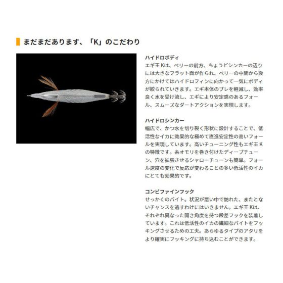 ヤマシタ エギ王 K 2.5 004 カクテルオレンジ ( ベーシック布 赤
