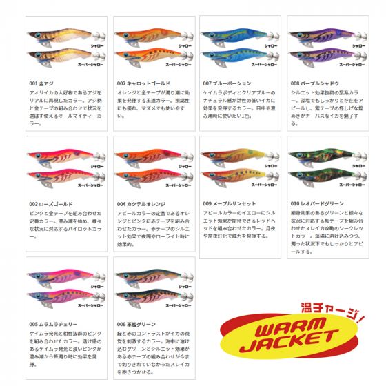早い者勝ち】人気エギセット売り！ムラムラチェリー 金アジ 軍艦
