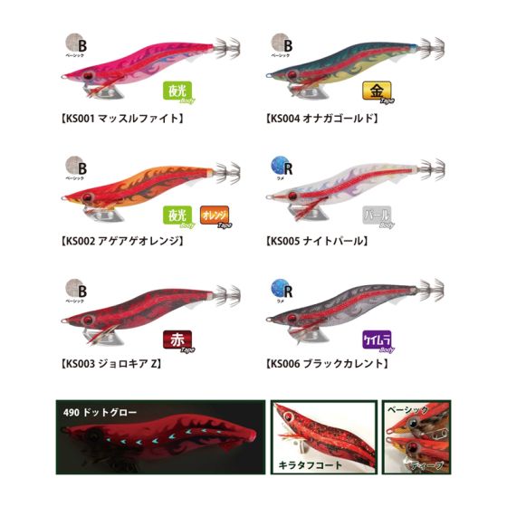 廃盤ヤマシタ エギ王 K 黒潮SP ウレタンケイムラコーティング改×5個