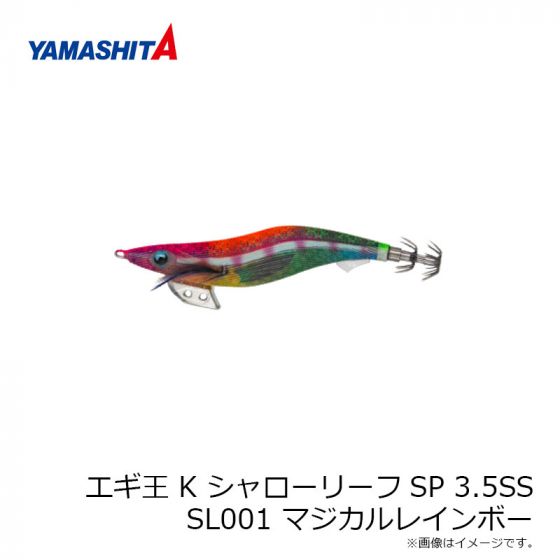 【新品】YAMASHITA エギ王K 3.5号 490グローカラー