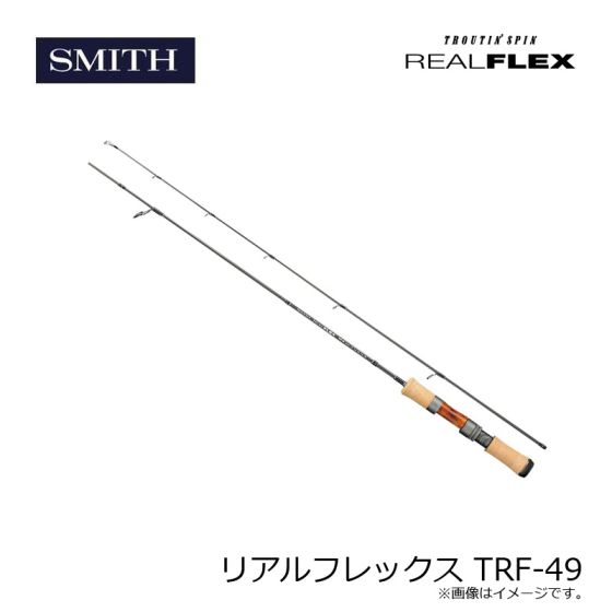 スミストラウトスピンリアルフレックスTRF-49