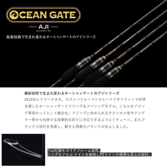 アジングロッド　ジャクソン　オーシャンゲート　JOG-610L-K ST AJ ジャクソン オーシャンゲート アジ JOG-610L-K ST AJ（アジング