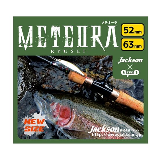 ジャクソン メテオーラ 52 #CSYM 閃光ヤマメの釣具販売、通販ならFTO