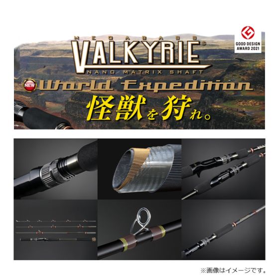 メガバス ヴァルキリー ワールドエクスペディション マルチ VKC-78H-4