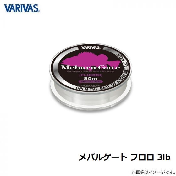 バリバス メバルゲート フロロ 3lbの釣具販売 通販ならfto フィッシングタックルオンライン バリバス メバルゲート フロロ 3lbの釣具販売 通販ならfto フィッシングタックルオンライン