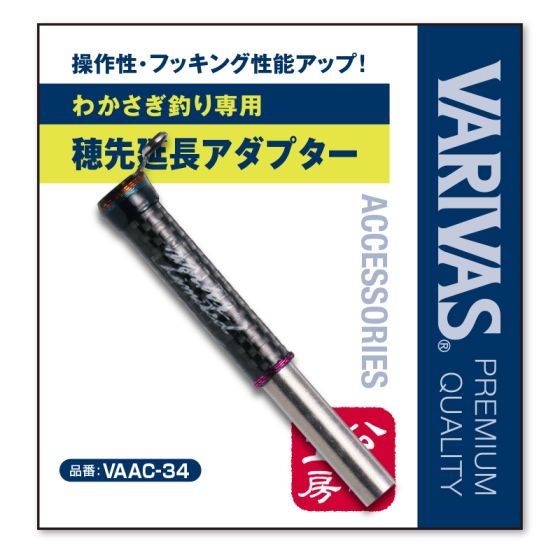 VARIVAS バリバスワカサギ穂先VAR-285FX