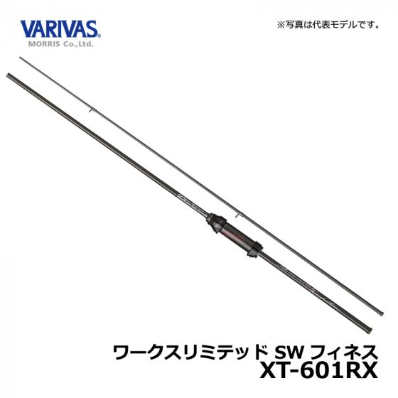 バリバス（VARIVAS）　ワークスリミテッド SWフィネス　XT-601RX